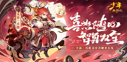 热门的齐天大圣游戏有哪些-2023高人气的齐天大圣游戏合集