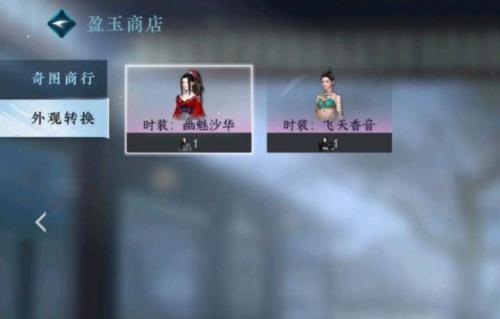 逆水寒手游盈玉商店怎么进 盈玉商店坐标