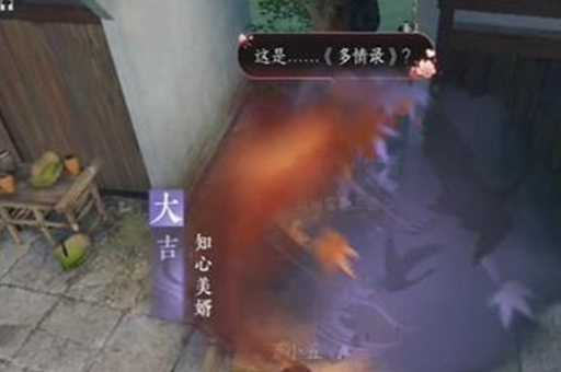 逆水寒手游多情录怎么获得-逆水寒手游多情录获得方式