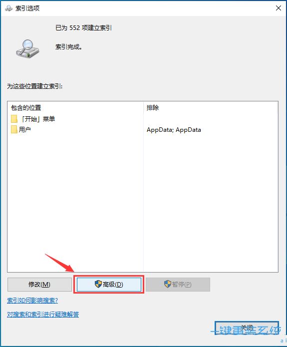 win10搜索不到指定内容怎么办? Win10搜索文件功能找不到文件的多种解决办法插图5