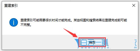 win10搜索不到指定内容怎么办? Win10搜索文件功能找不到文件的多种解决办法插图7