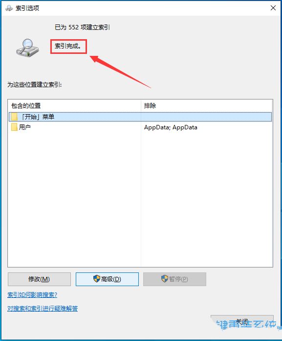 win10搜索不到指定内容怎么办? Win10搜索文件功能找不到文件的多种解决办法插图8