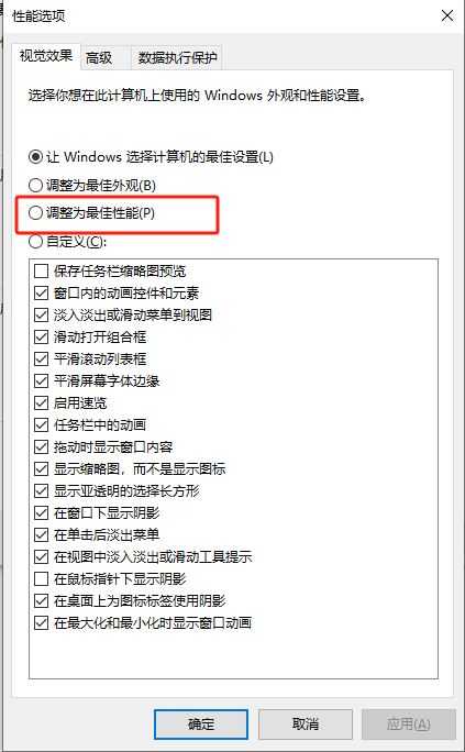 桌面窗口管理器可以关掉吗? win10永久关闭DWM.EXE进程的技巧插图8