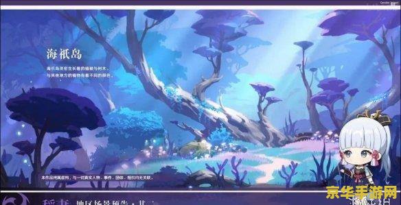 原神咋去稻妻城 原神如何前往稻妻城：探索神秘之旅