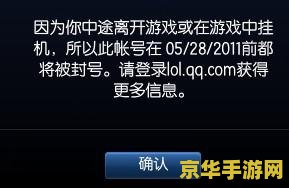 英雄联盟封号查询封多久 英雄联盟封号查询：封号多久？