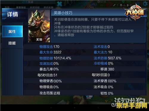 王者荣耀重组案是什么意思 王者荣耀重组案：游戏生态的深度调整