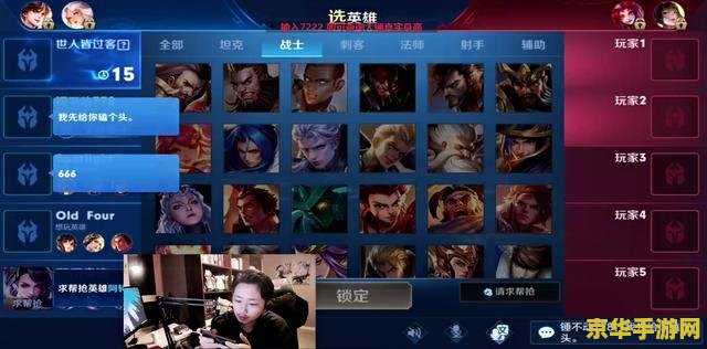 王者荣耀主播需要什么设备 王者荣耀主播需要什么设备