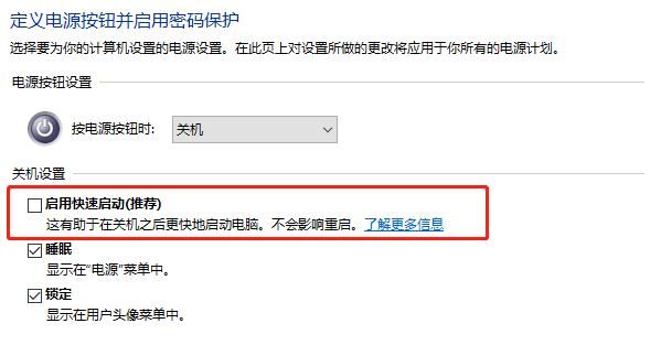电脑蓝屏代码system thread exception not handled的原因分析和解决办法插图6 电脑蓝屏代码system thread exception not handled的原因分析和解决办法插图6