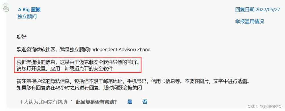 电脑蓝屏代码system thread exception not handled的原因分析和解决办法插图7 电脑蓝屏代码system thread exception not handled的原因分析和解决办法插图7