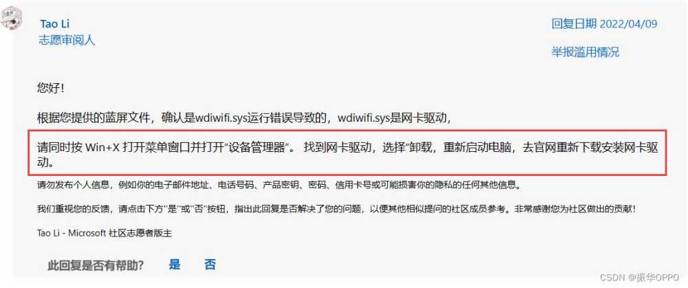 电脑蓝屏代码system thread exception not handled的原因分析和解决办法插图11 电脑蓝屏代码system thread exception not handled的原因分析和解决办法插图11
