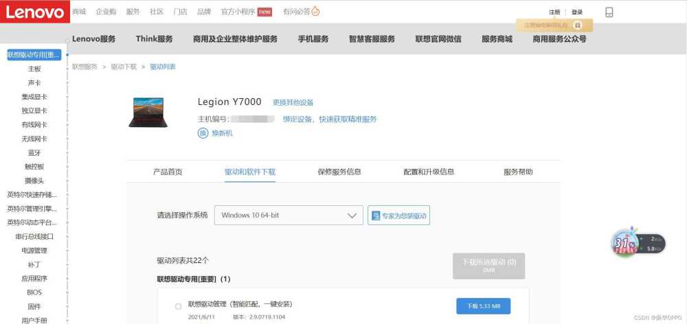 电脑蓝屏代码system thread exception not handled的原因分析和解决办法插图12 电脑蓝屏代码system thread exception not handled的原因分析和解决办法插图12