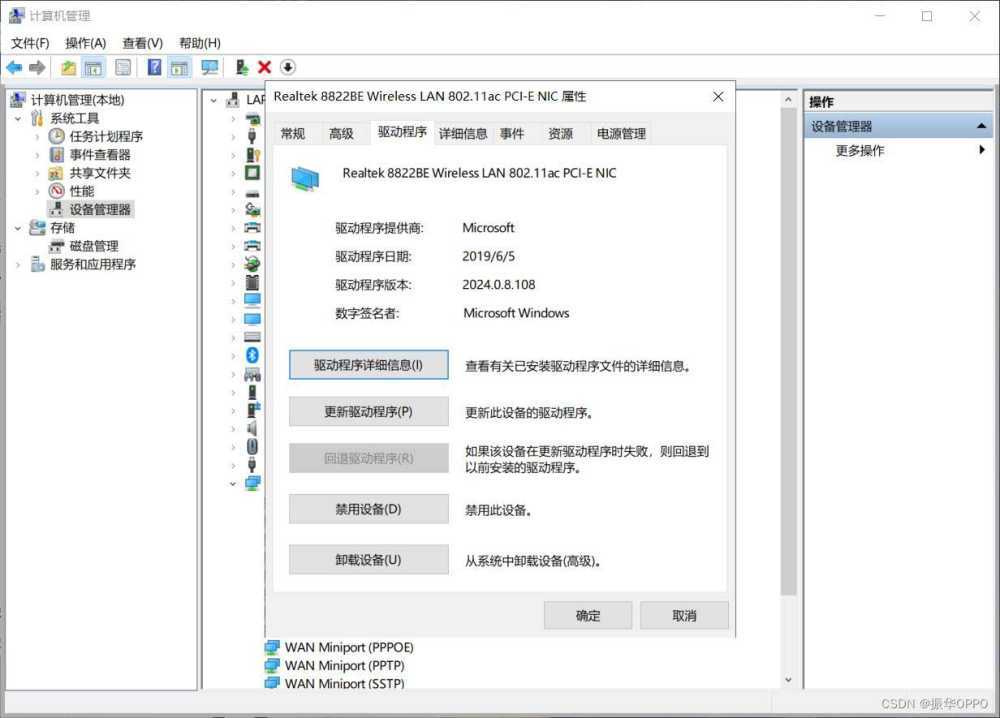 电脑蓝屏代码system thread exception not handled的原因分析和解决办法插图17 电脑蓝屏代码system thread exception not handled的原因分析和解决办法插图17