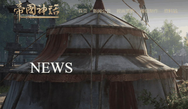 帝国神话如何驯服武将-帝国神话武将驯服方法