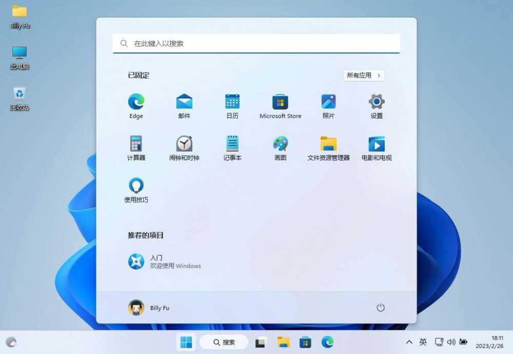 win11任务栏怎么设置? 一文解决调整任务栏位置对齐方式等问题插图1