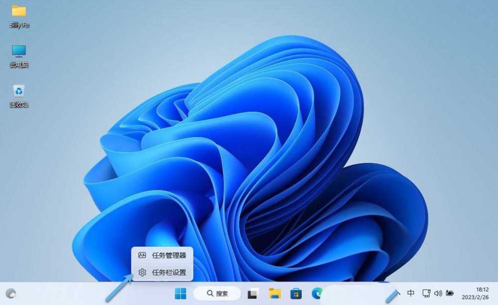 win11任务栏怎么设置? 一文解决调整任务栏位置对齐方式等问题插图2