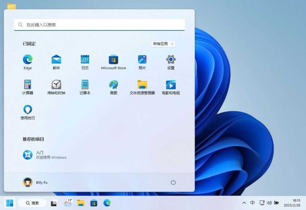 win11任务栏怎么设置? 一文解决调整任务栏位置对齐方式等问题插图4