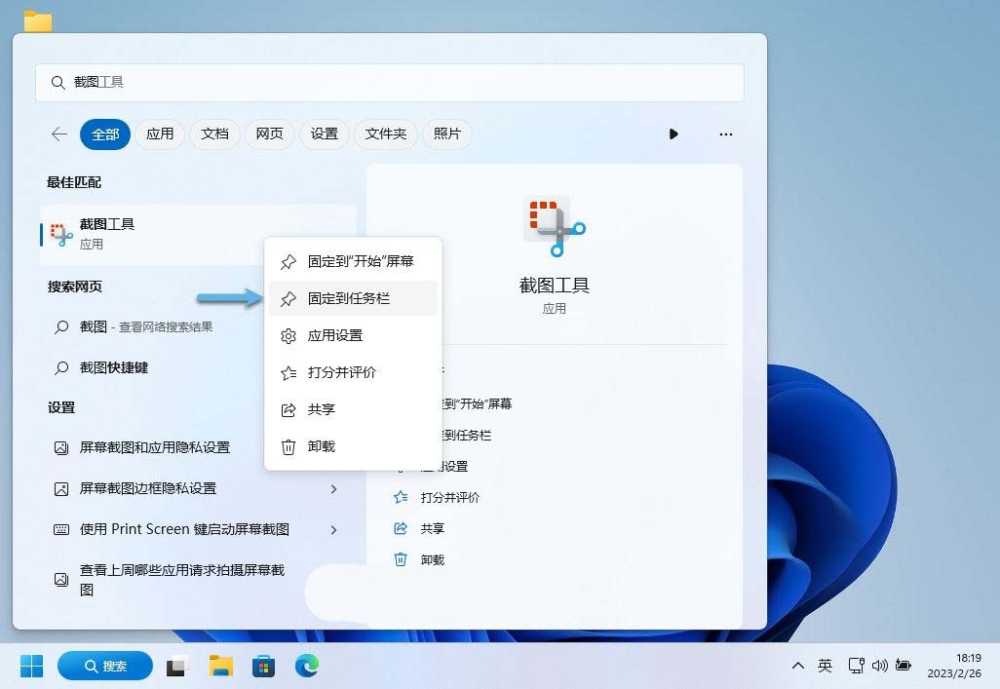 win11任务栏怎么设置? 一文解决调整任务栏位置对齐方式等问题插图7