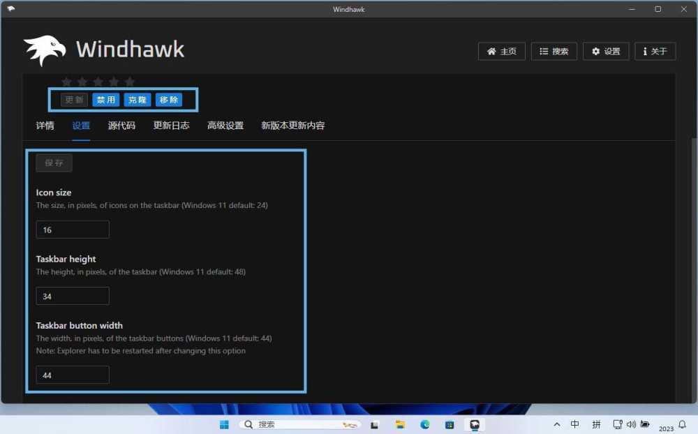 win11任务栏怎么设置? 一文解决调整任务栏位置对齐方式等问题插图13