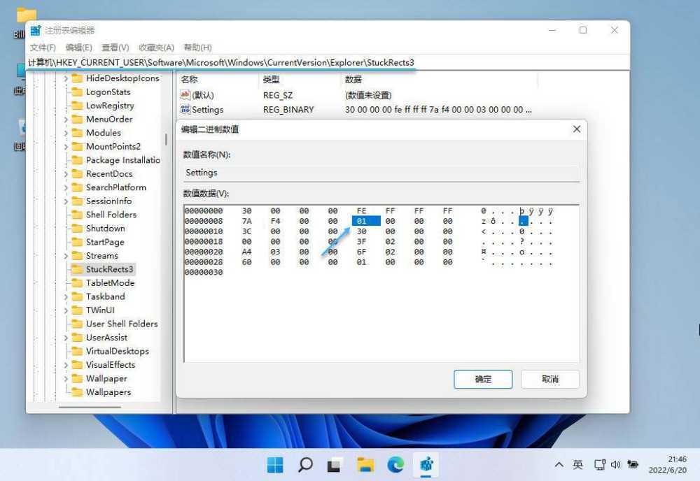 win11任务栏怎么设置? 一文解决调整任务栏位置对齐方式等问题插图17