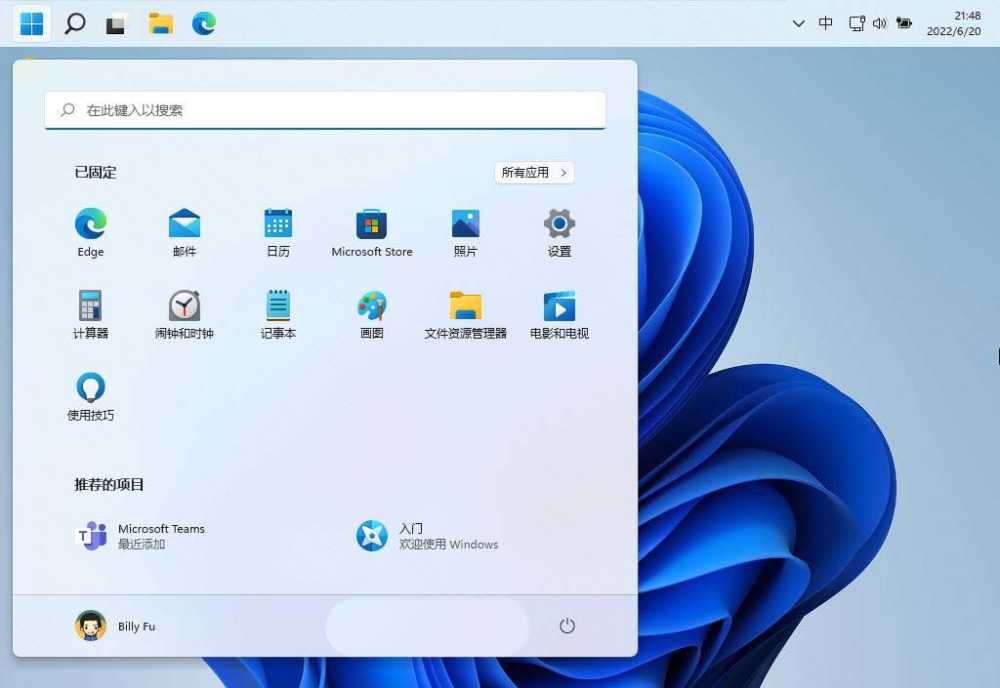 win11任务栏怎么设置? 一文解决调整任务栏位置对齐方式等问题插图18