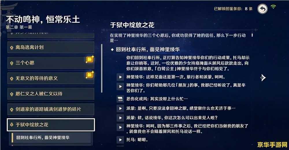 原神科技号神樱树怎么开 原神科技号神樱树开启攻略