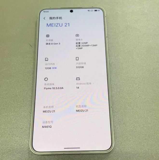 魅族21Pro和魅族21哪个好 魅族21Pro和魅族21对比介绍插图2 魅族21Pro和魅族21哪个好 魅族21Pro和魅族21对比介绍插图2