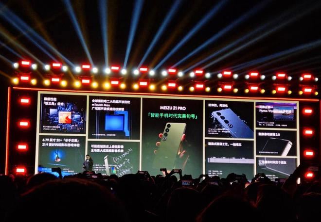 魅族21Pro和魅族21哪个好 魅族21Pro和魅族21对比介绍插图5 魅族21Pro和魅族21哪个好 魅族21Pro和魅族21对比介绍插图5