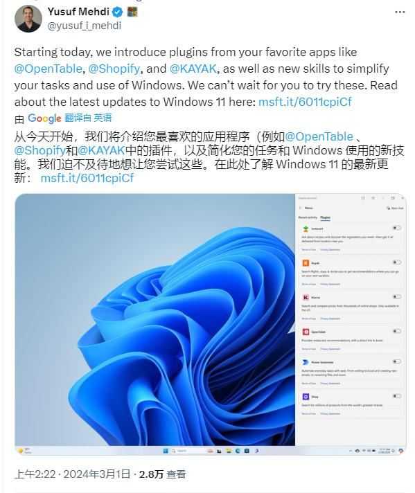 Win11 KB5034848更新今日发布 附下载和隐藏的Moment 5更新插图1