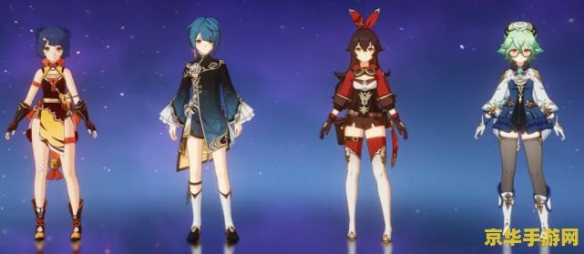 原神必练四星角色推荐 原神必练四星角色推荐