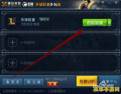 英雄联盟lol盒子查询 英雄联盟lol盒子查询:游戏辅助工具的深度解析 英雄联盟lol盒子查询 英雄联盟lol盒子查询:游戏辅助工具的深度解析