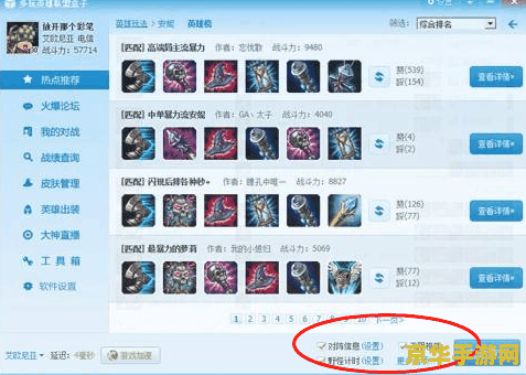 英雄联盟lol盒子查询 英雄联盟lol盒子查询:游戏辅助工具的深度解析 英雄联盟lol盒子查询 英雄联盟lol盒子查询:游戏辅助工具的深度解析