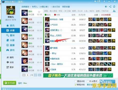 英雄联盟盒子查询器 英雄联盟盒子查询器：游戏辅助工具的新篇章