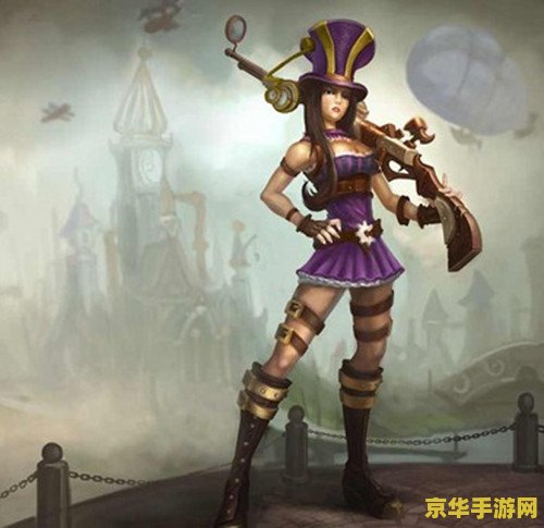 英雄联盟的皮城女警怎么没了 英雄联盟的皮城女警为何消失? 英雄联盟的皮城女警怎么没了 英雄联盟的皮城女警为何消失?