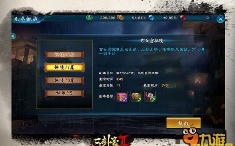 无限挑战120107 无限挑战120107：游戏世界的无尽冒险