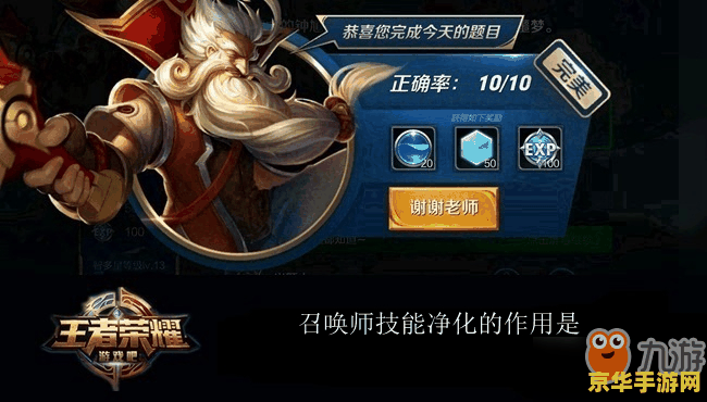 王者荣耀技能净化有什么作用 王者荣耀技能净化有什么作用 王者荣耀技能净化有什么作用 王者荣耀技能净化有什么作用