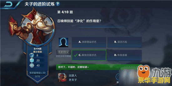 王者荣耀技能净化有什么作用 王者荣耀技能净化有什么作用 王者荣耀技能净化有什么作用 王者荣耀技能净化有什么作用