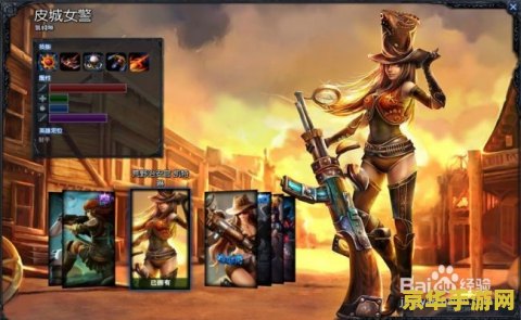 英雄联盟皮城女警丛林炫彩 英雄联盟皮城女警丛林炫彩:游戏角色深度解析 英雄联盟皮城女警丛林炫彩 英雄联盟皮城女警丛林炫彩:游戏角色深度解析