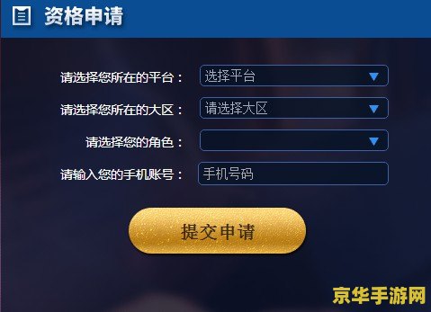 王者荣耀体验服白名单什么意思 王者荣耀体验服白名单:特权与机会的象征 王者荣耀体验服白名单什么意思 王者荣耀体验服白名单:特权与机会的象征