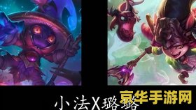 英雄联盟邪恶小法师视频 英雄联盟:邪恶小法师维嘉的崛起 英雄联盟邪恶小法师视频 英雄联盟:邪恶小法师维嘉的崛起