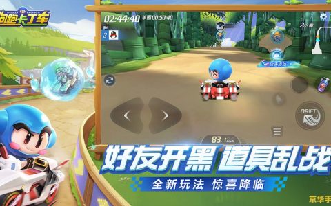 跑跑卡丁车电2的个人空间 跑跑卡丁车电2：竞速激情与个性风采的碰撞