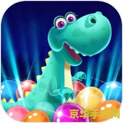 泡泡龙射手2 <h3>泡泡龙射手2：重温经典，探索射击新境界</h3>