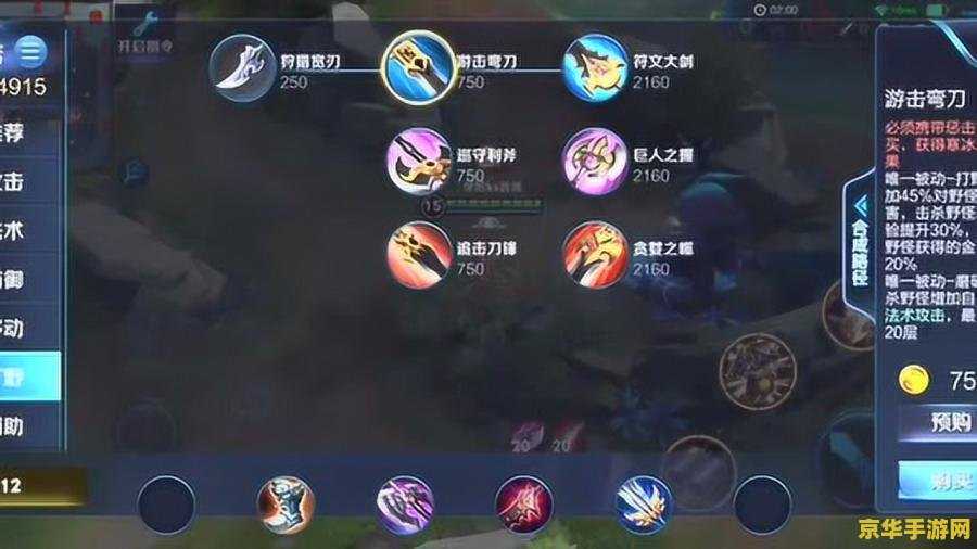 王者荣耀 为什么要叠打野刀 王者荣耀打野刀堆叠之谜:提升效率与策略选择 王者荣耀 为什么要叠打野刀 王者荣耀打野刀堆叠之谜:提升效率与策略选择