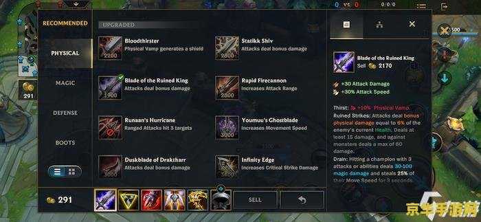 英雄联盟怎么出装备成就 英雄联盟出装备成就攻略