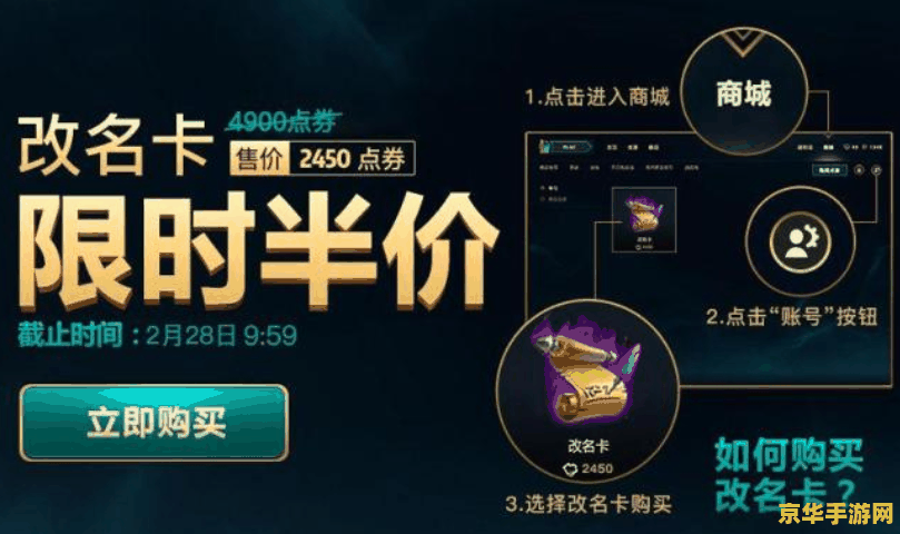 英雄联盟情人节活动改名卡 英雄联盟情人节活动：赠送改名卡，浪漫与竞技的完美结合