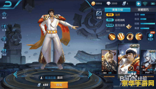 王者荣耀嬴政什么铭文 王者荣耀嬴政铭文搭配指南