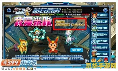 赛尔号米咔配招 赛尔号米咔配招攻略 赛尔号米咔配招 赛尔号米咔配招攻略