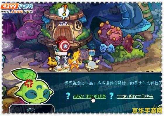 赛尔号米咔配招 赛尔号米咔配招攻略 赛尔号米咔配招 赛尔号米咔配招攻略