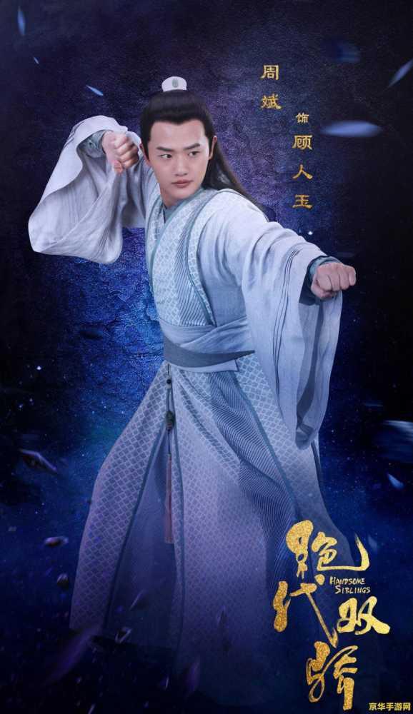 新绝代双骄 新绝代双骄:武侠世界的绝代风华 新绝代双骄 新绝代双骄:武侠世界的绝代风华