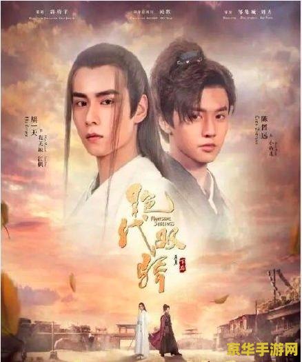 新绝代双骄 新绝代双骄:武侠世界的绝代风华 新绝代双骄 新绝代双骄:武侠世界的绝代风华