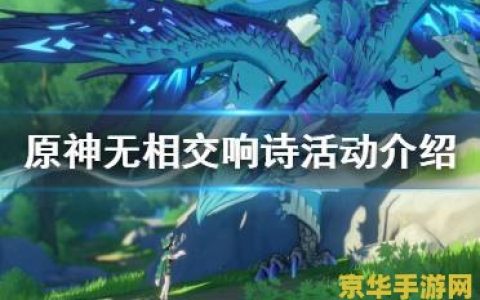 原神无相之铁怎么开 原神无相之铁解锁攻略